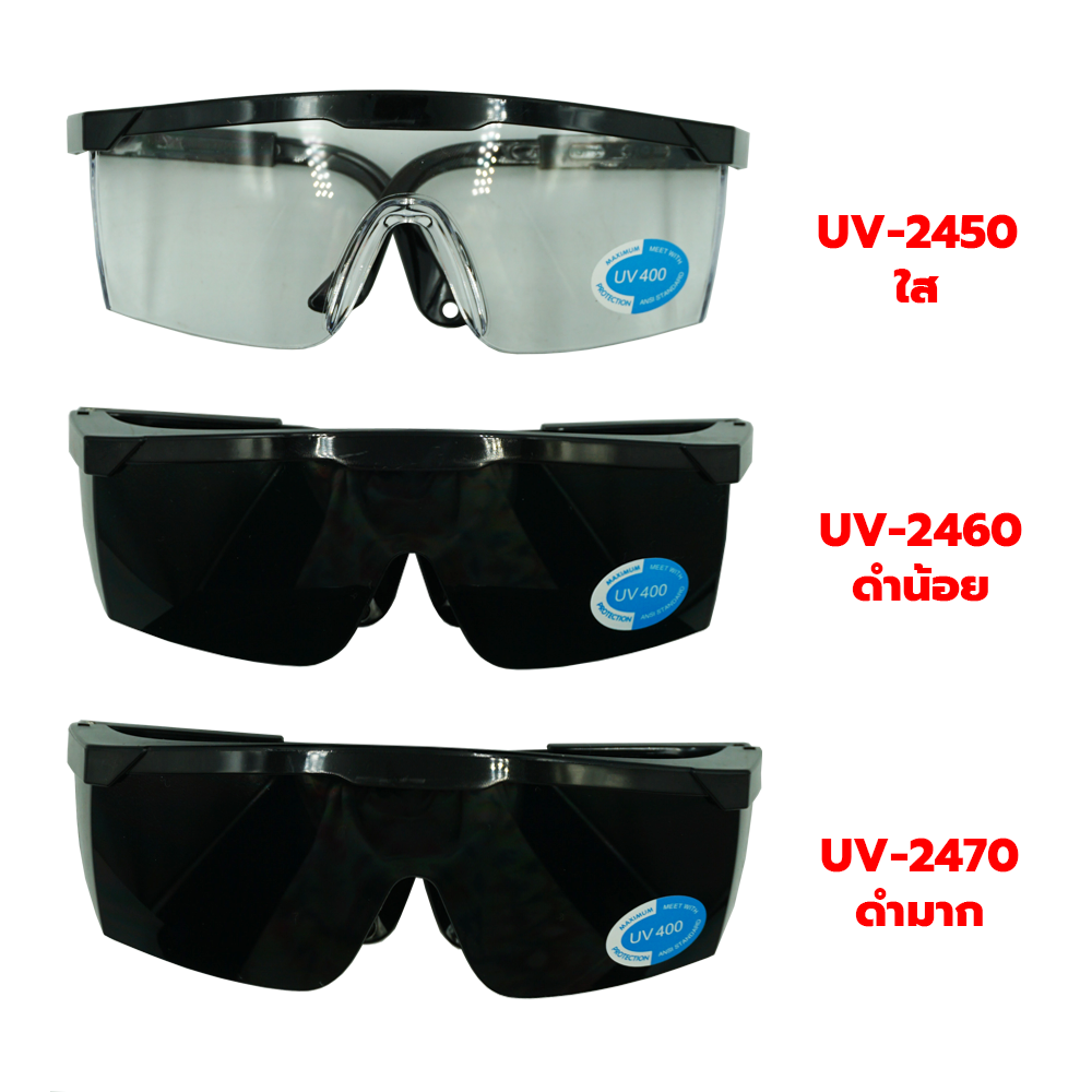 Safety Goggle ALLWAYS UV 2300 Series