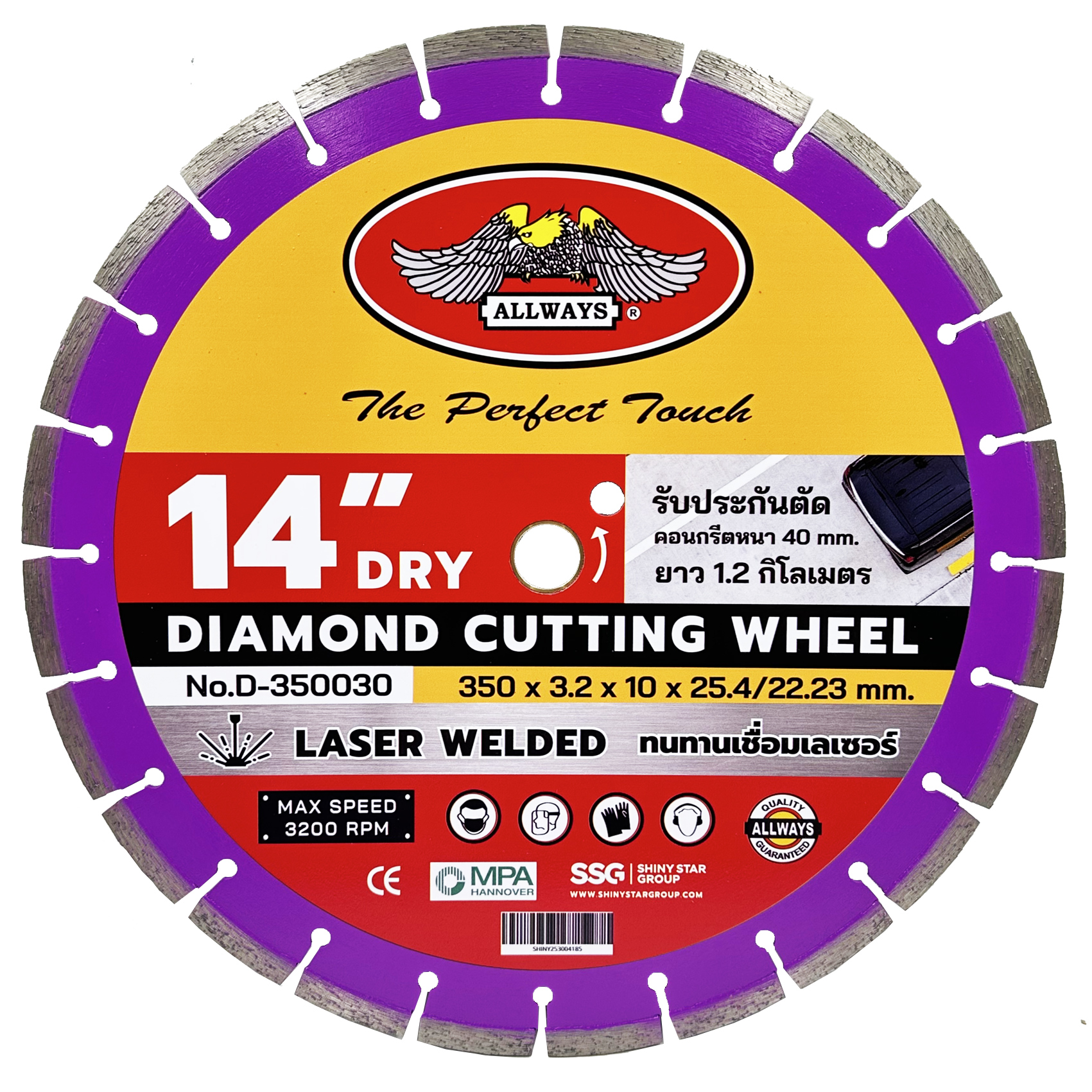 DIAMOND CUTTING WHEEL 14